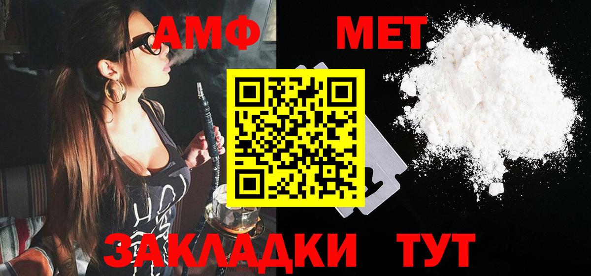 Амфетамин 97%  Амфетамин  Рузаевка  Вход с VPN 