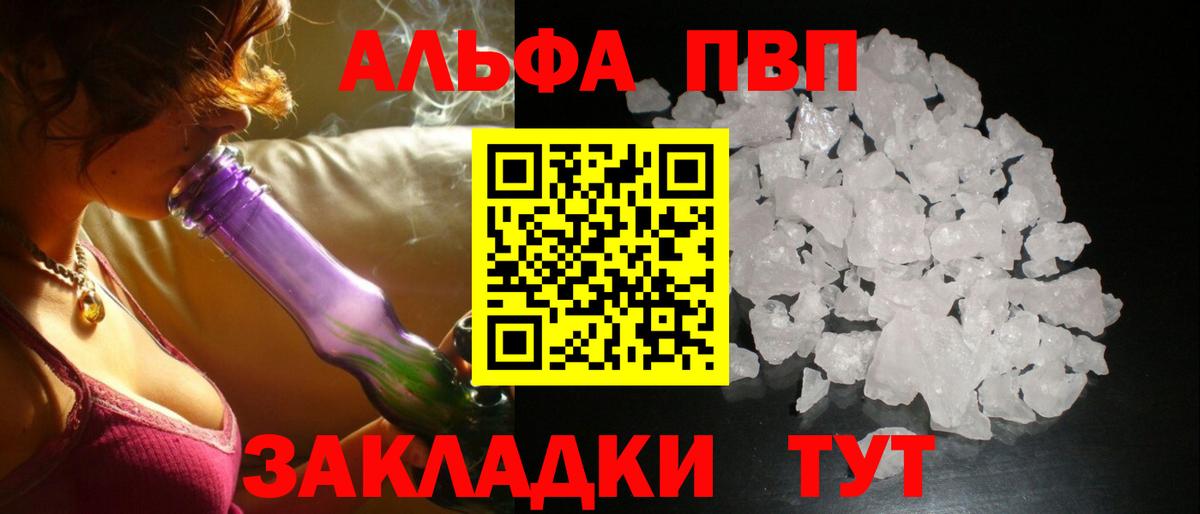 A-PVP мука Рузаевка