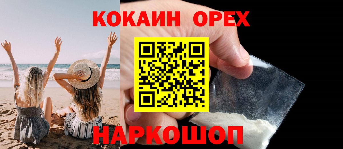 хочу наркоту  Вход с VPN  Рузаевка  Кокаин Перу 