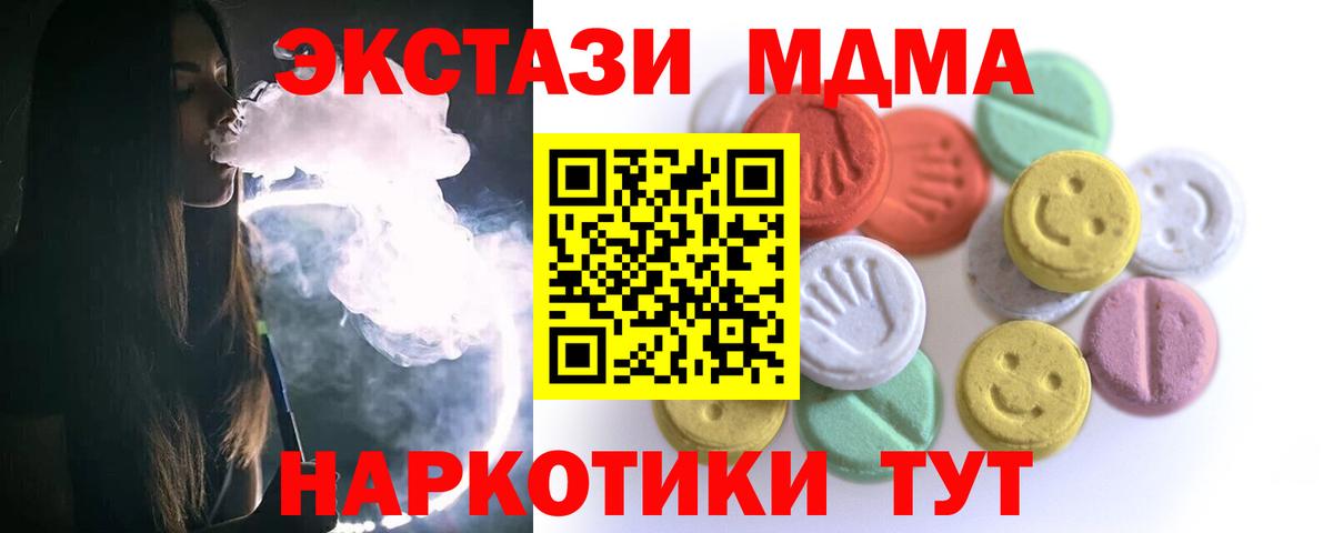 ЭКСТАЗИ круглые  купить наркотик  Вход с VPN  Рузаевка  Экстази Дубай 