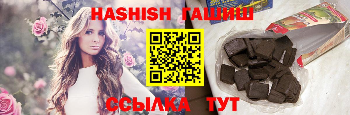 ГАШИШ  Вход с VPN  Рузаевка  Гашиш 40% ТГК  Гашиш AMNESIA HAZE 
