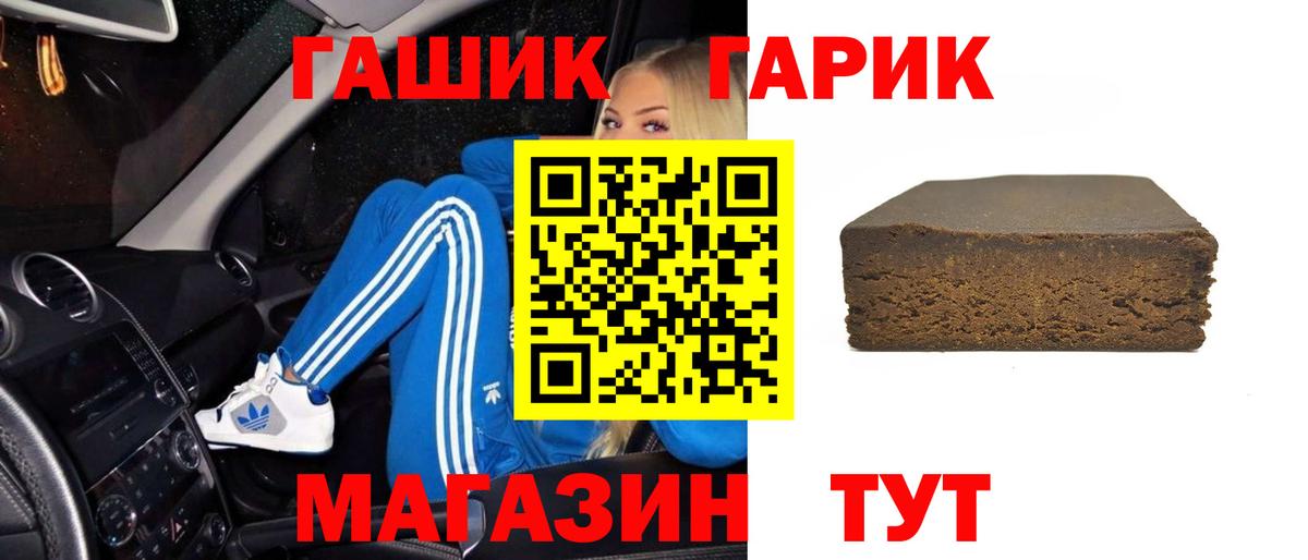 ГАШ хэш Рузаевка