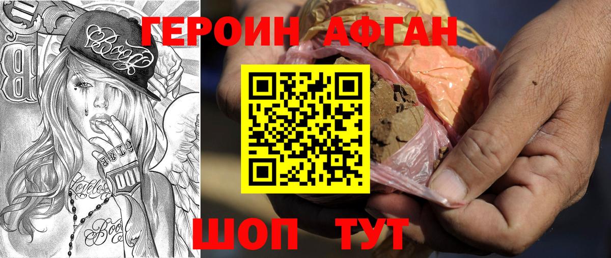 ГЕРОИН герыч Рузаевка