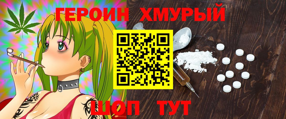 Рузаевка  ГЕРОИН Heroin  Вход с VPN 