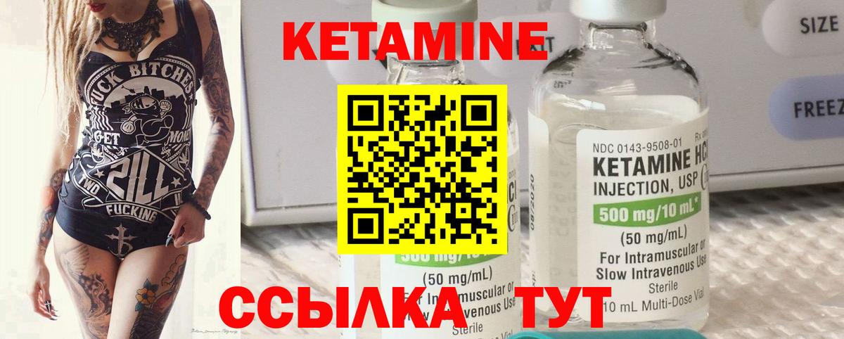 Рузаевка  КЕТАМИН VHQ  Вход с VPN 