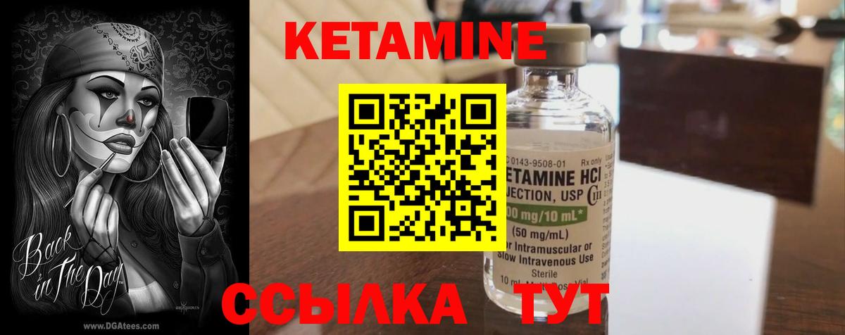 КЕТАМИН ketamine Рузаевка