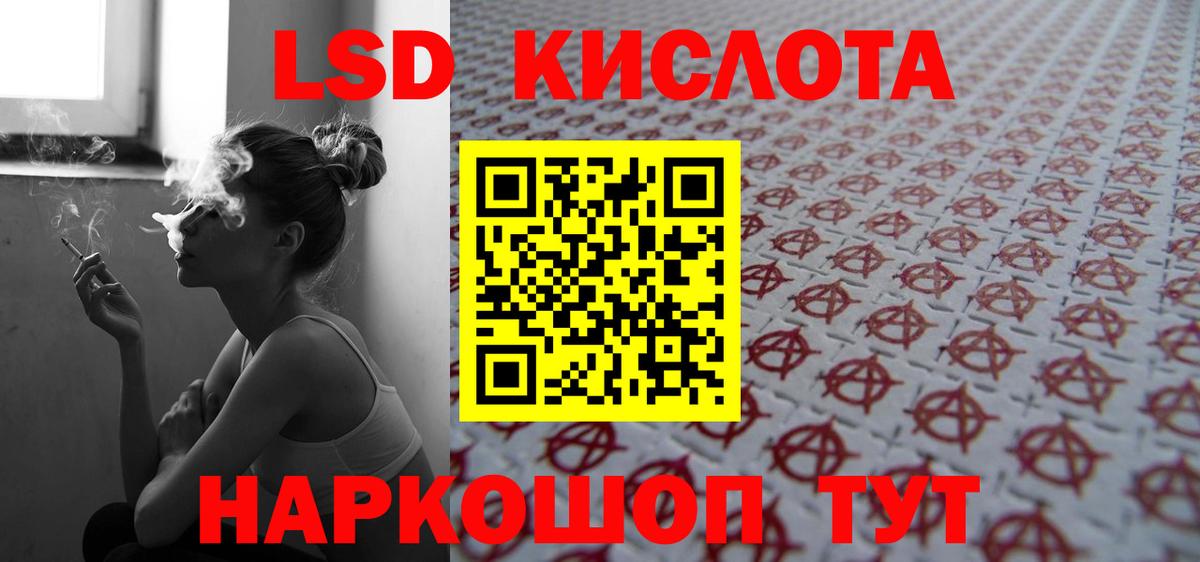 Лсд 25 экстази ecstasy  LSD-25 экстази  Рузаевка  Вход с VPN 