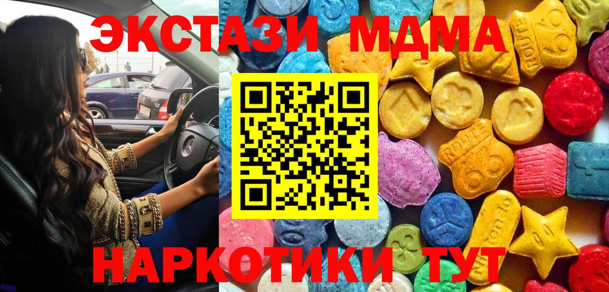 МДМА молли  Вход с VPN  MDMA  MDMA crystal  Рузаевка 