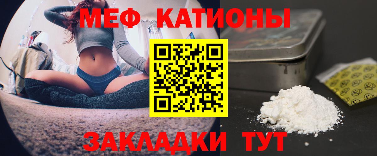 Меф кристаллы  Вход с VPN  Рузаевка  МЕФ  МЯУ-МЯУ мяу мяу 
