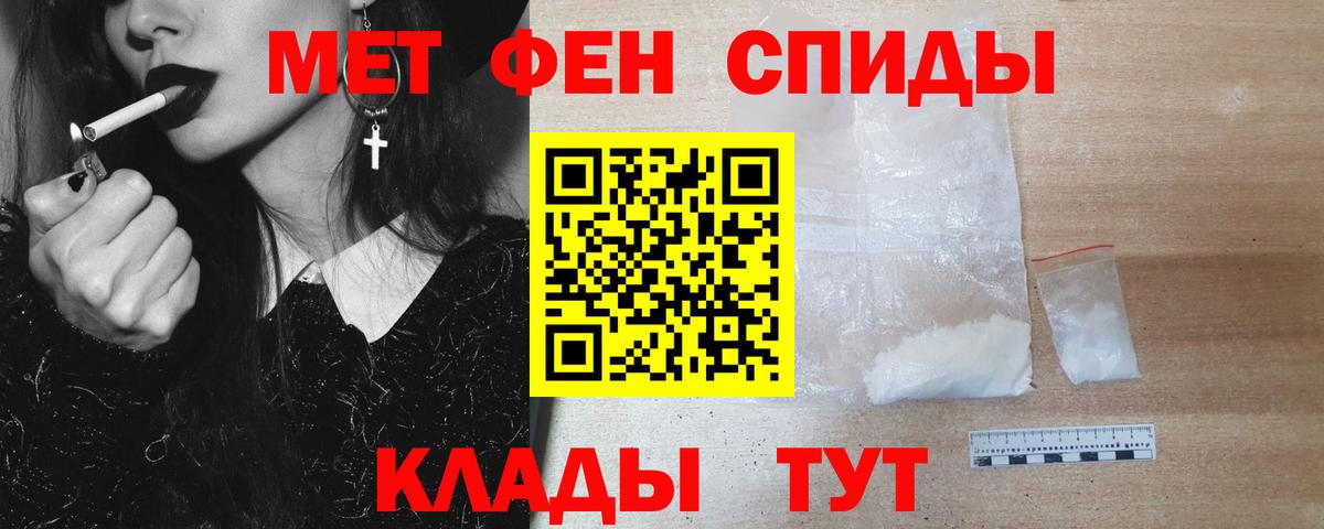 Рузаевка  Метамфетамин пудра  Вход с VPN 