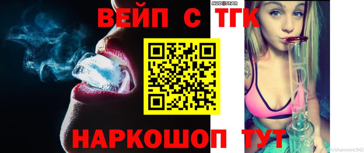 Дистиллят ТГК жижа Рузаевка