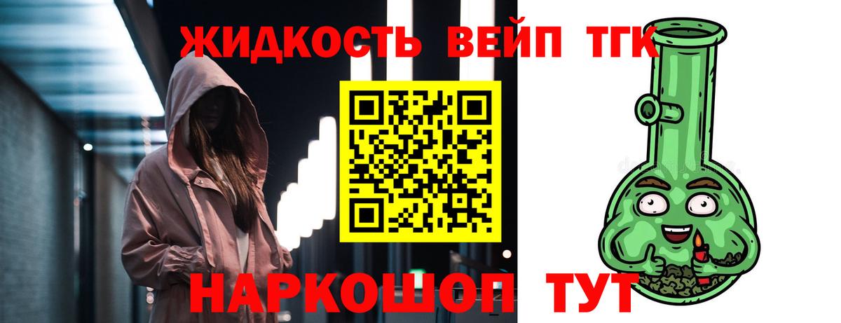 Рузаевка  Дистиллят ТГК вейп с тгк  Вход с VPN  ТГК концентрат 